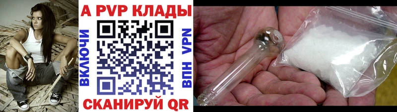 Alpha-PVP кристаллы где найти маркетплейс телеграм Ярцево
