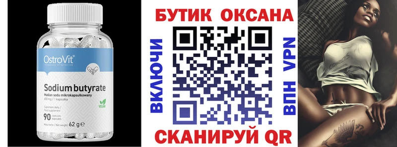 Бутират BDO  hydra как зайти  Ярцево  хочу  
