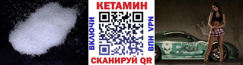 Кетамин ketamine  Ярцево 
