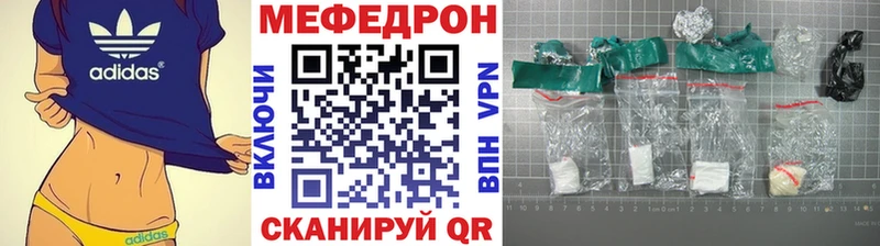 МЯУ-МЯУ мука  купить закладку  Ярцево 