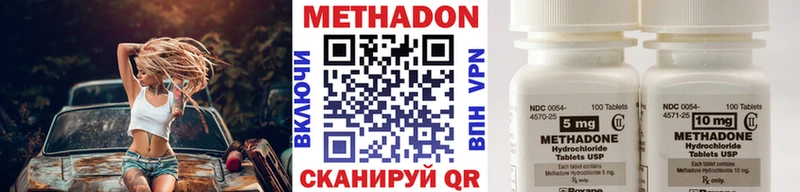 наркота  Ярцево  Метадон methadone 